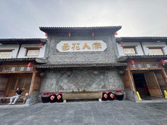 -百花人家(门城水岸店)