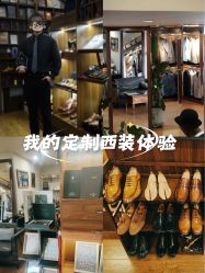 -伊布老裁缝西装礼服定制