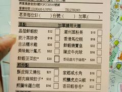 账单-添好运点心专门店(中环IFC店)