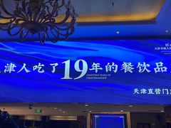 -望海湾海鲜楼·海鲜(开发区店)