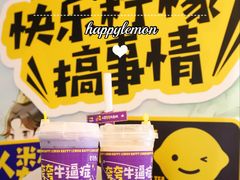 -快乐柠檬happylemon(日月光店)