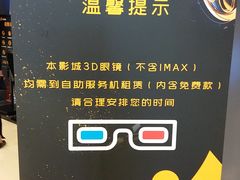 -北京英嘉国际影城(金源CINITY店)