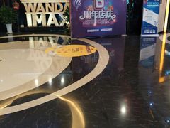 等候区-万达影城(金牛万达广场激光IMAX店)