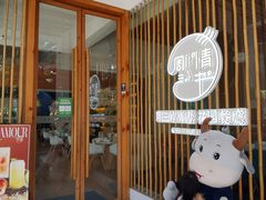 -周三的情书花园餐厅(江北店)