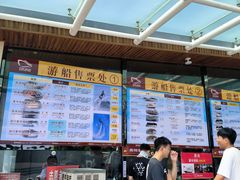 -仙海旅游度假区