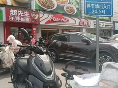 -必胜客(新中纬店)