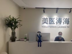 -海涛医疗美容·面部抗衰·注射美鼻