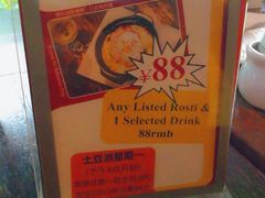 -Geneva日内瓦餐厅(西郊宝成花苑店)