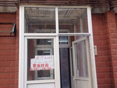 门面-中关村茶点