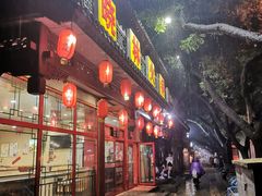 门面-晓林火锅(安定门店)