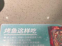 -半天妖烤鱼(西铁营万达店)