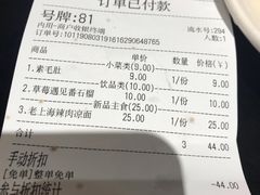 账单-贡梅老面馆·蟹粉面·无锡特色小吃(南长街主推店)