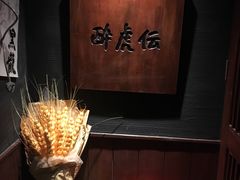 -醉虎传(南锣鼓巷店)