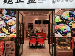 -香港龟正盅 手作糖水甜品龟苓膏(千灯湖环宇城店)