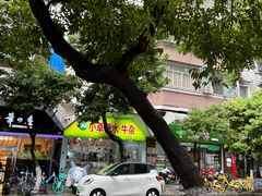 -小草糖水(海棠村店)
