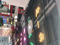 -蛙一刀·麻椒鱼火锅(金仙桥店)