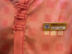 -聚鑫阁·非遗传承江浙菜(正阳店)