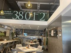 -CHILL Pho澳洲牛肉越南粉(佛山顺德万象汇店)