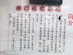 -阊门姚记豆浆(旧学前直营店)