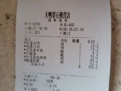 -大鸭梨烤鸭(石佛营店)