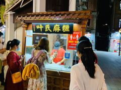 门面-叶氏麻糍(鼓浪屿店)