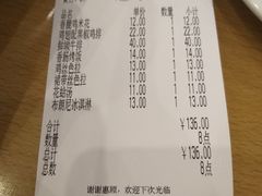 菜单-萨莉亚意式餐厅(天河城购物中心店)