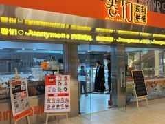 -卷们·现制生日蛋糕·蓝风车动物奶油(金源店)
