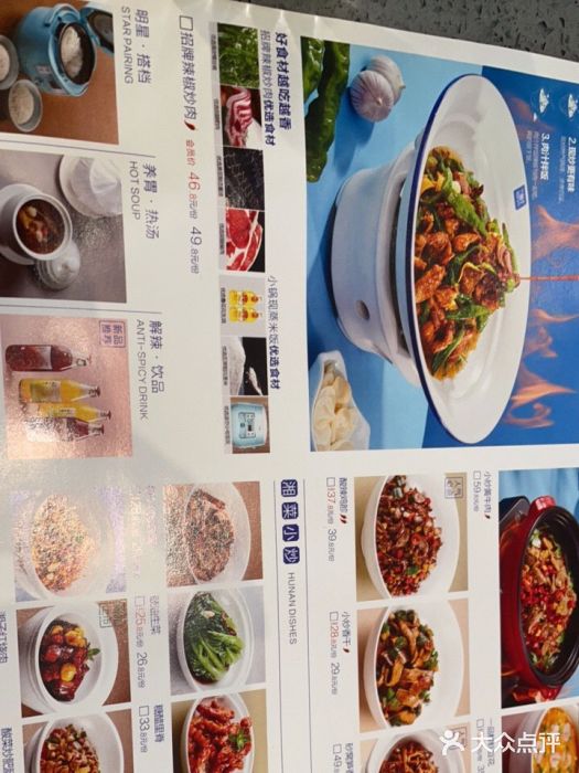 兰湘子·湘菜小炒(民乐园店)图片