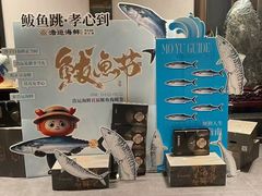 -浩运·海鲜青岛菜·海胆水饺(石老人店)
