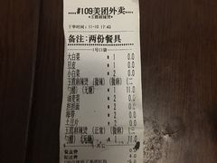 -玉霞麻辣烫