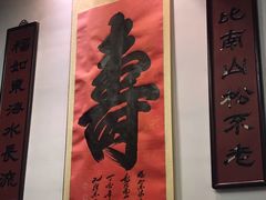 -十八家面馆(欧洲城店)