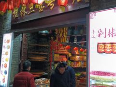 -东西巷