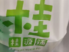 -桂桂茶(恒基名人店)