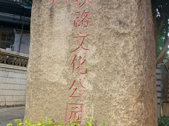 -铁路文化公园