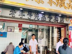 门面-達揚原味燉品(文明路店)