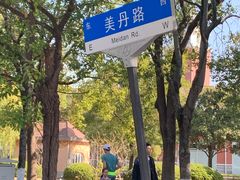 -美兰湖景区