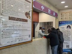 -上海广德中医门诊部
