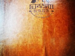 -敏珠拉姆藏餐·南京厨房(富春江东街店)