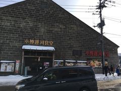 -小樽运河广场(運河プラザ)