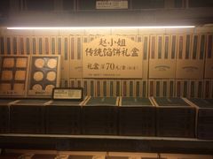 -赵小姐的店(鼓浪屿三友店)