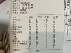 -马路牙子烧烤音乐酒馆(望京店)