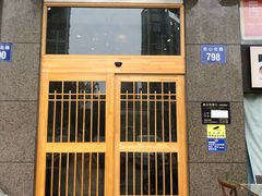 门面-路小缦·珍馐美馔(市心北路店)
