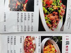 -北大地皖峰饭馆