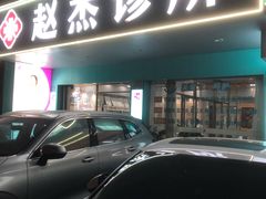 -老福洲·三十年福州味(斗东店)