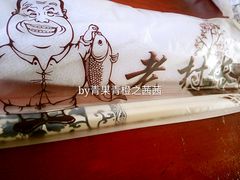 -老村长农家院