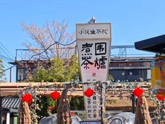 -茯茶镇
