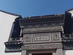 -檀园