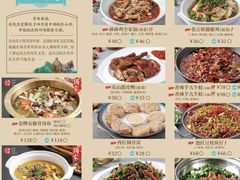 -付掌柜在成都·热炒砂锅集(金禾店)