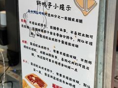 -章云板鸭(总店)