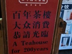 -豫园湖心亭茶楼